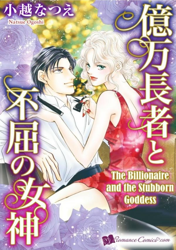 The Billionaire and the Stubborn Goddess