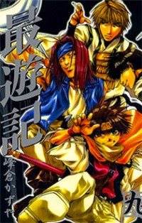 Saiyuki