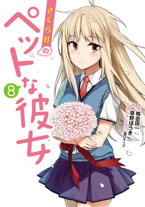 The Pet Girl of Sakurasou